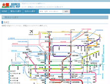 Tablet Screenshot of osaka.businesshotel-map.jp